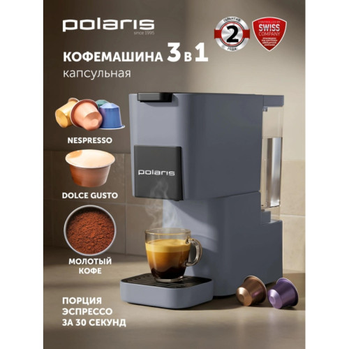 Кофеварка рожковая Polaris PCM 2038 3-in-1 1450Вт графитовый