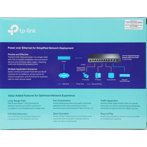 Коммутатор/ 10-Port Gigabit Desktop Switch with 8-Port PoE+