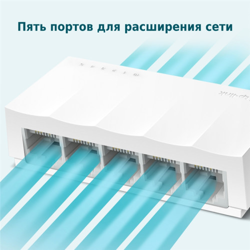 Коммутатор/ 5-port 10/100Mbps unmanaged switch, plastic case, desktop and wall mountable