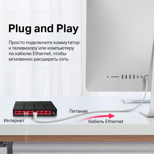 Unmanaged Gigabit switch  8 ports LAN RJ-45 10/100/1000 Mbps, plastic case