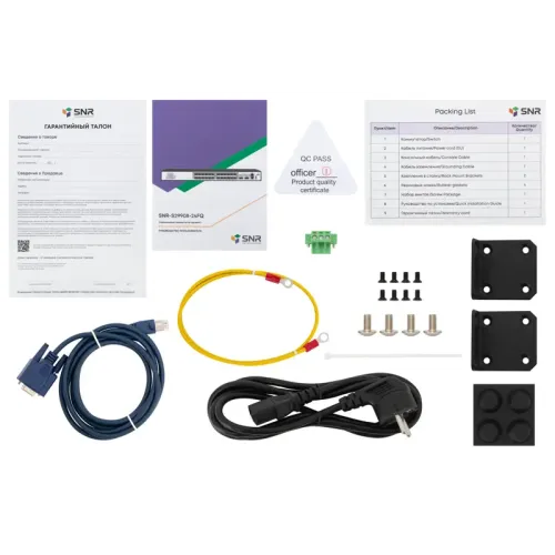 Коммутатор/ Управляемый коммутатор уровня 2 SNR-S2990X-24FQ