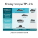 Коммутатор/ JetStream 28-port Gigabit L2+ Managed Switch with 24-port PoE+, PoE budget up to 384W, support SDN EUplug