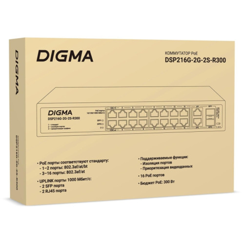 Коммутатор Digma DSP216G-2G-2S-R300 (L2) 18x1Гбит/с 2SFP 16PoE 16PoE+ 2PoE++ 300W неуправляемый