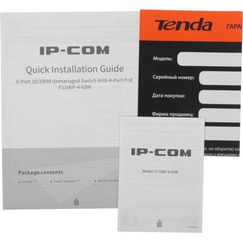 Коммутатор 6PORT 4POE F1106P-4-63W IP-COM