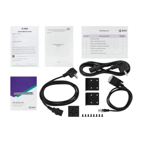Коммутатор/ Управляемый коммутатор уровня 2+ SNR-S5310G-48TX-DC