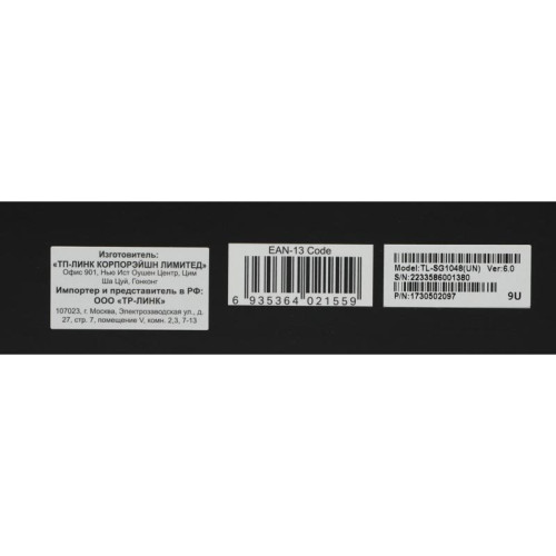 Коммутатор TP-Link TL-SG1048 (L2) 48x1Гбит/с неуправляемый