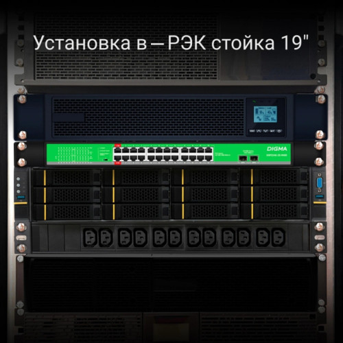 Коммутатор Digma DSP224G-2S-R400 (L2) 24x1Гбит/с 2SFP 24PoE 24PoE+ 2PoE++ 400W неуправляемый Коммутатор Digma DSP224G-2S-R400 (L2) 24x1Гбит/с 2SFP 24PoE 24PoE+ 2PoE++ 400W неуправляемый