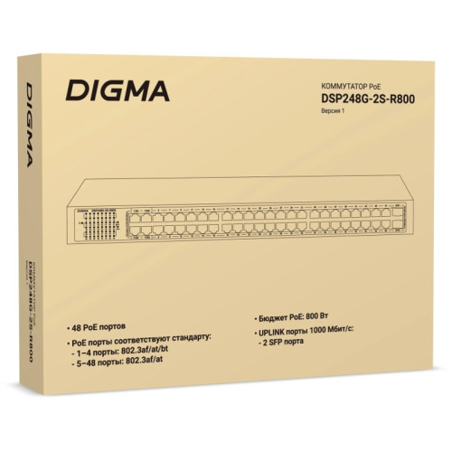 Коммутатор Digma DSP248G-2S-R800 DSP248G-2S-R800 V1 (L2) 48x1Гбит/с 2SFP 48PoE 48PoE+ 4PoE++ 800W неуправляемый