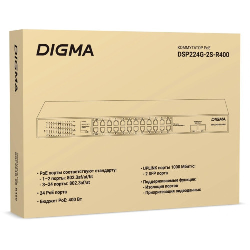 Коммутатор Digma DSP224G-2S-R400 (L2) 24x1Гбит/с 2SFP 24PoE 24PoE+ 2PoE++ 400W неуправляемый Коммутатор Digma DSP224G-2S-R400 (L2) 24x1Гбит/с 2SFP 24PoE 24PoE+ 2PoE++ 400W неуправляемый