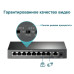 Коммутатор/ 9-port 10/100Mbps unmanaged switch with 8 PoE+ ports, compliant with 802.3af/at PoE