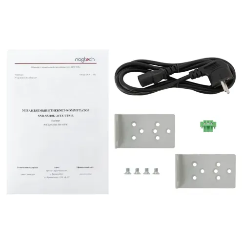 Коммутатор/ Управляемый коммутатор уровня 2+ SNR-S5210G-24TX-UPS-R