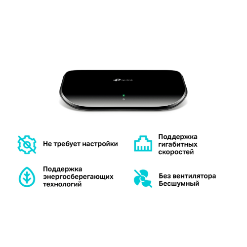 Коммутатор/ 5-Port Gigabit Desktop Switch