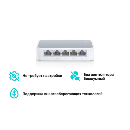 Коммутатор/ 5-Port 10/100Mbps Desktop Switch