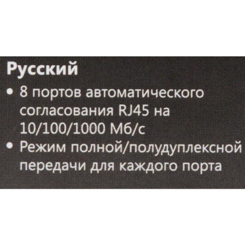 Коммутатор Tenda SG108 8x1Гбит/с неуправляемый