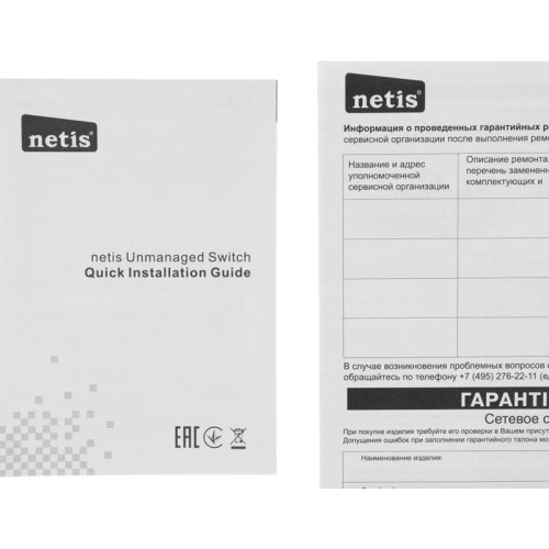 Коммутатор Netis ST3116P (L2) 16x100Мбит/с неуправляемый