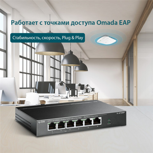 Коммутатор/ 4-port 10/100 Mbit / s unmanaged PoE + switch with 2 10/100 Mbit/s Uplink ports, metal case, desktop installation, 4 802.3 af/at PoE+ ports, 2 10/100 Mbit/s Uplink ports