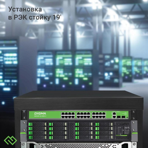 Коммутатор Digma DSP224F-2C-R400 DSP224F-2C-R400 V1 (L2) 24x100Мбит/с 2xКомбо(1000BASE-T/SFP) 24PoE 24PoE+ 400W неуправляемый
