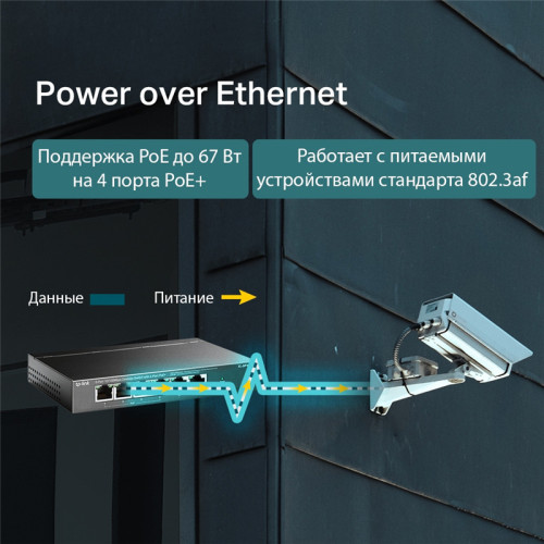 4-port 10/100 Mbit / s unmanaged PoE + switch with 2 10/100 Mbit/s Uplink ports, metal case, desktop installation, 4 802.3 af/at PoE+ ports, 2 10/100 Mbit/s Uplink ports