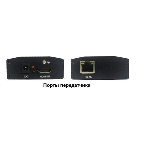 HDMI удлинитель по сети Ethernet. Разрешение видео - 1920x1080 (60Гц). Формат видоесжатия - Н.265(HEVC). Глубина цвета - 24/30/36 Бит. HDMI 1.3, HDCP 1.2. Расстояние передачи 