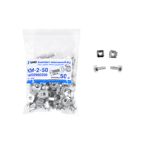Комплект монтажный № 2 (винт, шайба, гайка с защелкой), упаковка 50 шт.