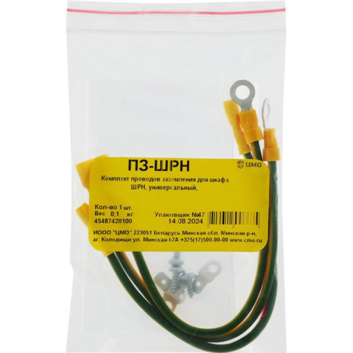 Комплект заземления ЦМО ПЗ-ШРН