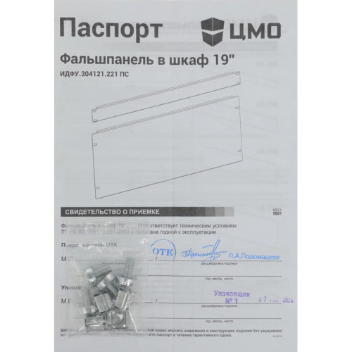 Фальш-панель ЦМО ФП-3 3U серый (упак.:1шт) Фальш-панель ЦМО ФП-3 3U серый (упак.:1шт)