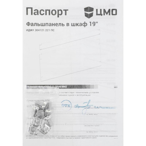 Фальш-панель ЦМО ФП-4 4U серый (упак.:1шт)