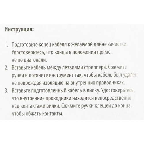 Обжимной инструмент Buro TL-210