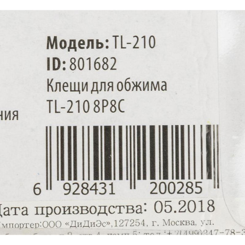Обжимной инструмент Buro TL-210