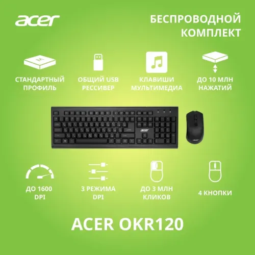 Набор клавиатура+мышь/ Беспроводной набор (клав+мышь) ACER OKR120 Wireless 2.4G combo set black Набор клавиатура+мышь/ Беспроводной набор (клав+мышь) ACER OKR120 Wireless 2.4G combo set black