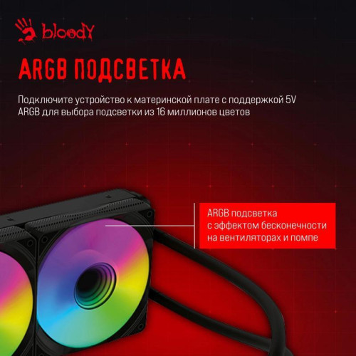 Система водяного охлаждения Bloody BD-LC360ARGB1 ARGB Soc-AM5/AM4/1151/1200/2066/1700 черный 4-pin 22-35dB Al+Cu 300W 1500gr Ret (BD-LC360ARGB1-BK) [BD-LC360ARGB1-BK]