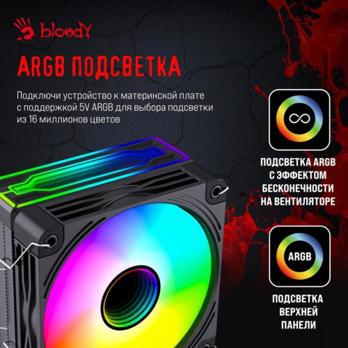 Кулер Bloody BD-AC205-ARGB1 ARGB Soc-AM5/AM4/1151/1200/2066/1700 черный 4-pin 14-26dB Al+Cu LCD 205W 513gr Ret (BD-AC205-ARGB1-BK) [BD-AC205-ARGB1-BK]