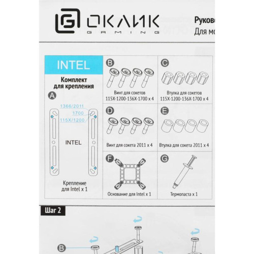 Кулер Oklick OG-CPC180FRGB-PWM1 RGB Soc-AM5/AM4/1151/1200/2066/2011/1700 черный 4-pin 20dB Al+Cu 180W 820gr Ret [OG-CPC180FRGB-PWM1]