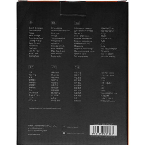 Кулер ID-Cooling SE-214-XT Basic Soc-AM5/AM4/1200/1700/1851 черный 4-pin 16-27dB Al+Cu 180W 500gr Ret [SE-214-XT BASIC]