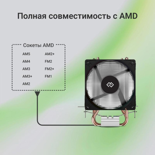 Кулер Digma D-CPC110-PWM1 90x90x25mm Soc-AM4/1151/1200 черный 4-pin 23dB Al+Cu 110W 247gr Ret [D-CPC110-PWM1]