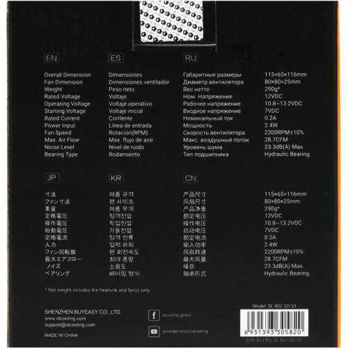Кулер ID-Cooling SE-802-SD V3 Soc-AM5/AM4/1200/1700/1851 черный 3-pin 23dB Al+Cu 95W 290gr Ret [SE-802-SD V3]