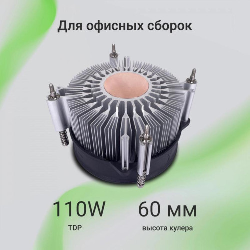 Кулер Digma D-CPC110-PWM3 92x92x25mm Soc-1200/1150/1151/1155 черный 4-pin 25dB Al+Cu 110W 350gr Ret [D-CPC110-PWM3]