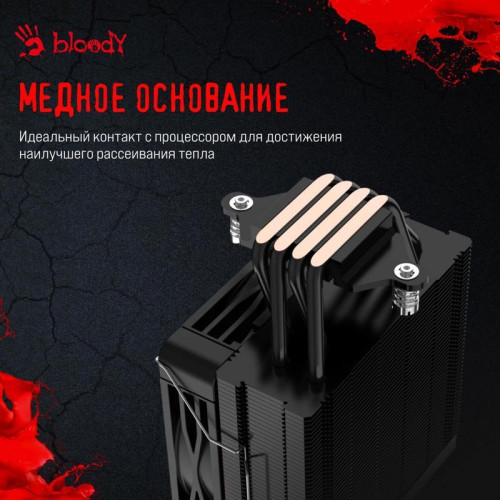 Кулер Bloody BD-AC205-ARGB1 ARGB Soc-AM5/AM4/1151/1200/2066/1700 черный 4-pin 14-26dB Al+Cu LCD 205W 513gr Ret (BD-AC205-ARGB1-BK) [BD-AC205-ARGB1-BK]