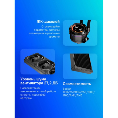 Система водяного охлаждения ID-Cooling SL360 Pro Se Soc-AM5/AM4/1200/1700/1851 черный 4-pin 14-27.2dB Al+Cu LCD 350W Ret [SL360 PRO SE]
