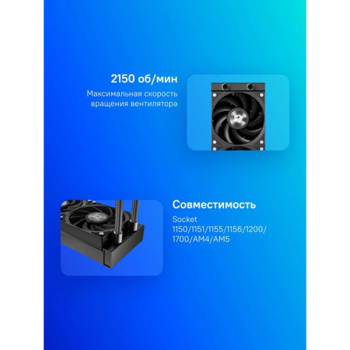 Система водяного охлаждения ID-Cooling DX240 Max Soc-AM5/AM4/1200/1700/1851 черный 4-pin 32.5dB Al+Cu 300W Ret [DX240 MAX]