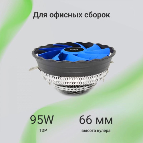 Кулер Digma D-CPC95-PWM2 120x120x25mm Soc-AM4/1151/1200 черный 4-pin 18-29dB Al 95W 185gr Ret [D-CPC95-PWM2]