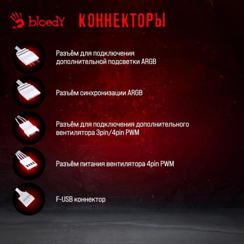 Система водяного охлаждения Bloody BD-LC240ARGB2 ARGB Soc-AM5/AM4/1200/1700/1851 белый 4-pin 22-35dB Al+Cu LCD 260W 1100gr Ret (BD-LC240ARGB2-WH)
