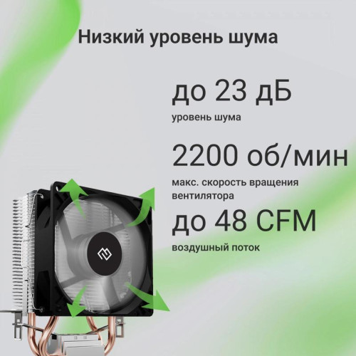 Кулер Digma D-CPC110-PWM1 90x90x25mm Soc-AM4/1151/1200 черный 4-pin 23dB Al+Cu 110W 247gr Ret [D-CPC110-PWM1]