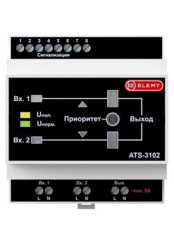 Блок автоматического ввода резерва Elemy ATS-3102 5DIN ввод:2xвинтовая клема выход:1xвинтовая клема8A серый