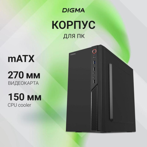Корпус Digma DCC-MN306 черный без БП mATX 1x80mm 1x92mm 2x120mm 2xUSB2.0 1xUSB3.0 audio