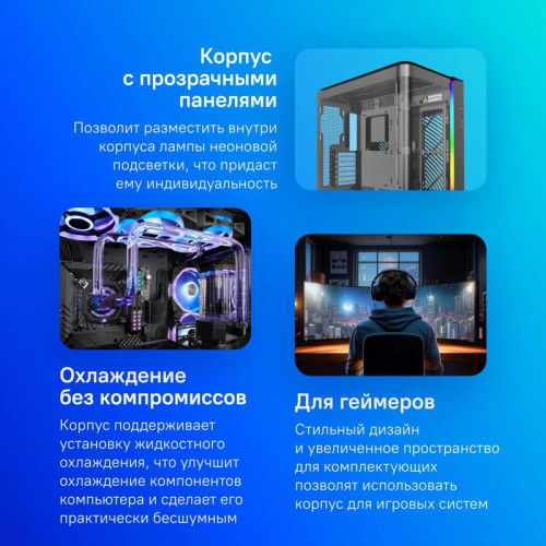 Корпус Montech King 95 черный ATX 9x120mm 6x140mm 2xUSB3.0 audio bott PSU [KING 95]