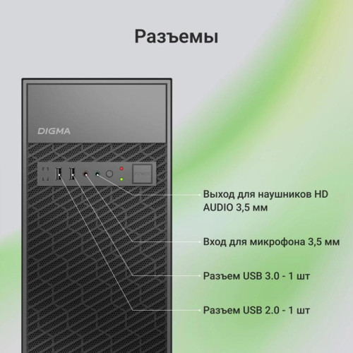 Корпус Digma DCC-MN303 черный mATX 1x80mm 2x120mm 1xUSB2.0 1xUSB3.0 audio [DCC-MN303]