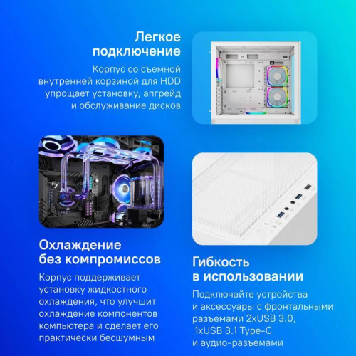 Корпус Montech Sky Two белый ATX 3x140mm 2xUSB3.0 audio bott PSU [SKY TWO WH]