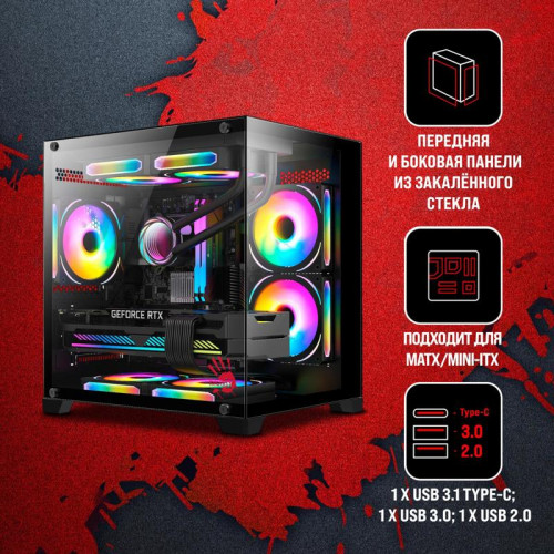 Корпус Bloody BD-CC105 черный mATX 5x120mm 1xUSB2.0 1xUSB3.0 audio bott PSU [BD-CC105-BK]