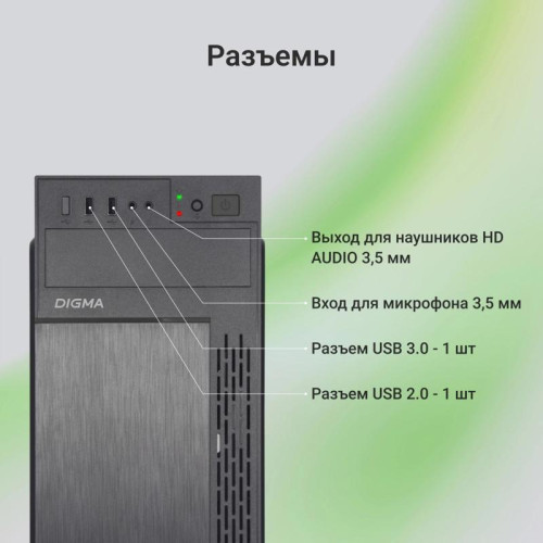 Корпус Digma DCC-MN301 черный mATX 1x80mm 2x120mm 1xUSB2.0 1xUSB3.0 audio [DCC-MN301]